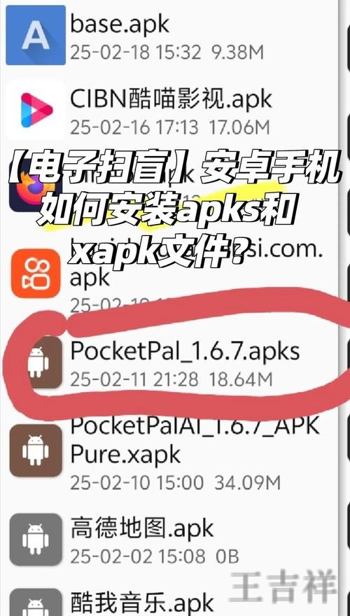 贝博APP安卓版下载入口与安装教程