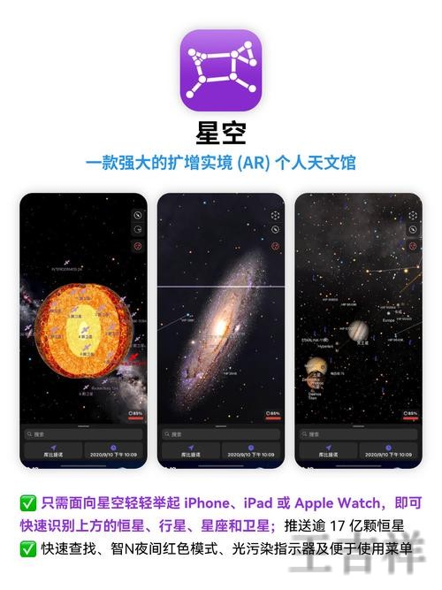 星空APP官网入口发布与最新地址说明