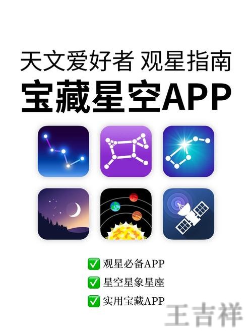 星空APP官网入口发布与最新地址说明