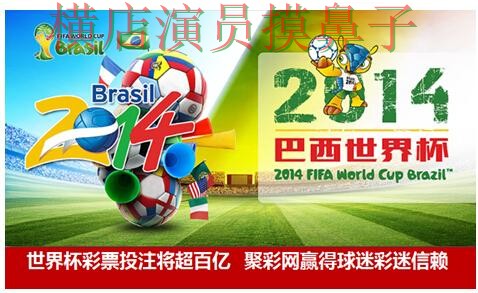 世界杯直播期间热门世界杯投注平台合集盘点与直播入口分析