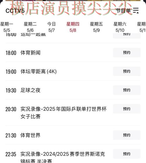 World Cup 2026来临，世界杯投注平台推荐高清直播+直播与平台选择汇总